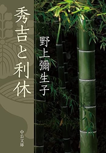 野上彌生子の作品一覧・新刊・発売日順 - 読書メーター